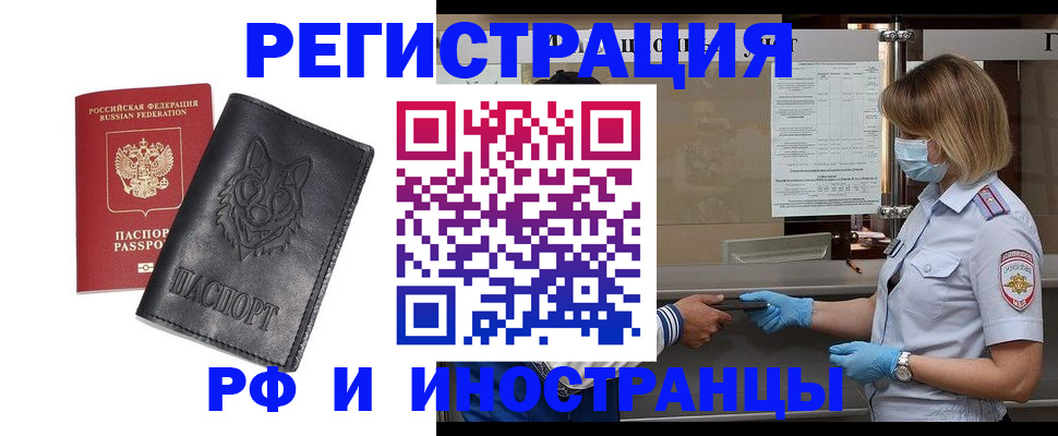 временная регистрация 2025 в Казани