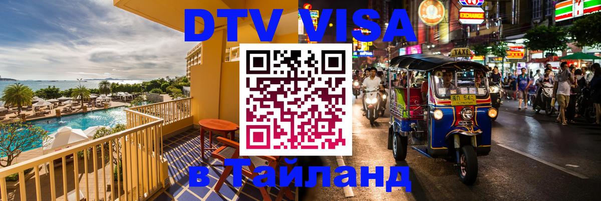 Сколько стоит DTV виза — актуальные цены, оформление даже без документов - 